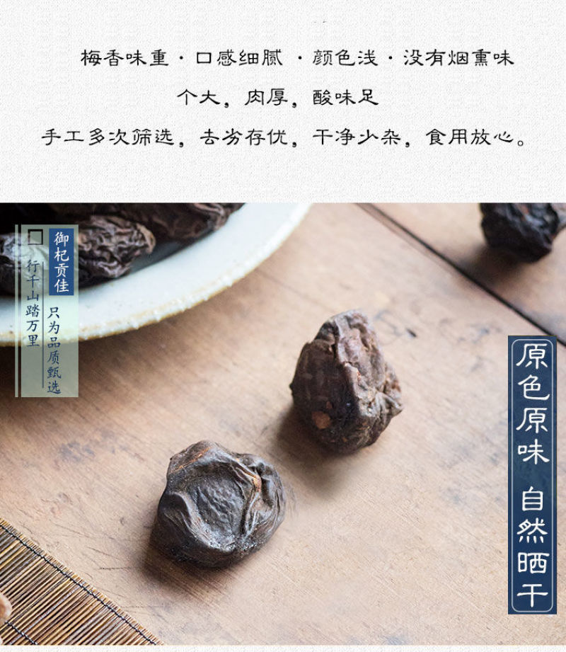 乌梅正宗乌梅干泡茶泡水酸梅汤原料批发商用乌梅干酸梅汤商用