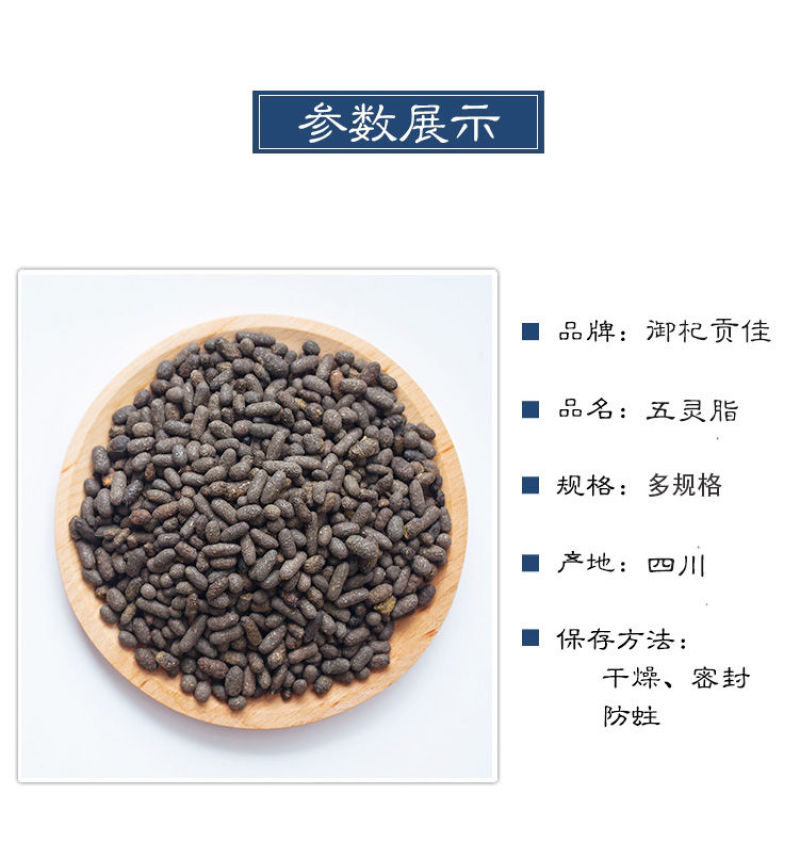 五灵脂中药材新货五灵脂生五灵脂寒号虫粪寒雀粪寒号虫包邮