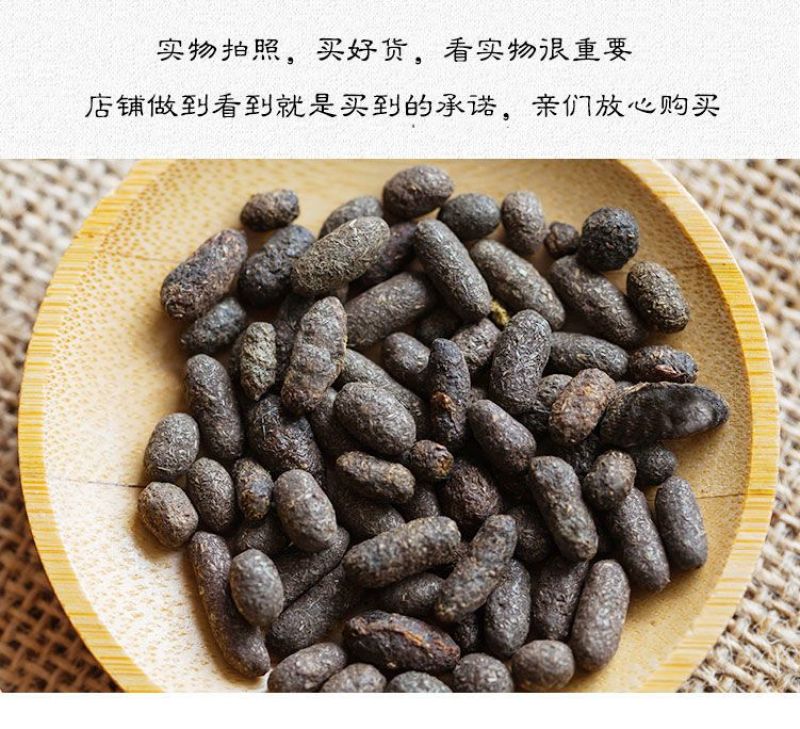 五灵脂中药材新货五灵脂生五灵脂寒号虫粪寒雀粪寒号虫包邮