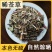 豨莶草稀稀野生正品茜草干货粘不扎珠天然签草新货中药材