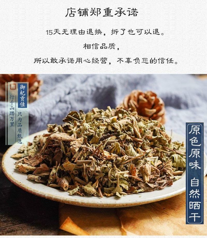 仙鹤草中药材仙鹤草龙牙草先鹤草龙牙500克包邮中草药仙鹤