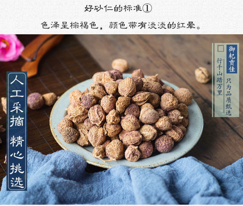 冬季暖胃阳春砂仁正宗广东春砂仁野生正品春砂仁阳春特产养胃