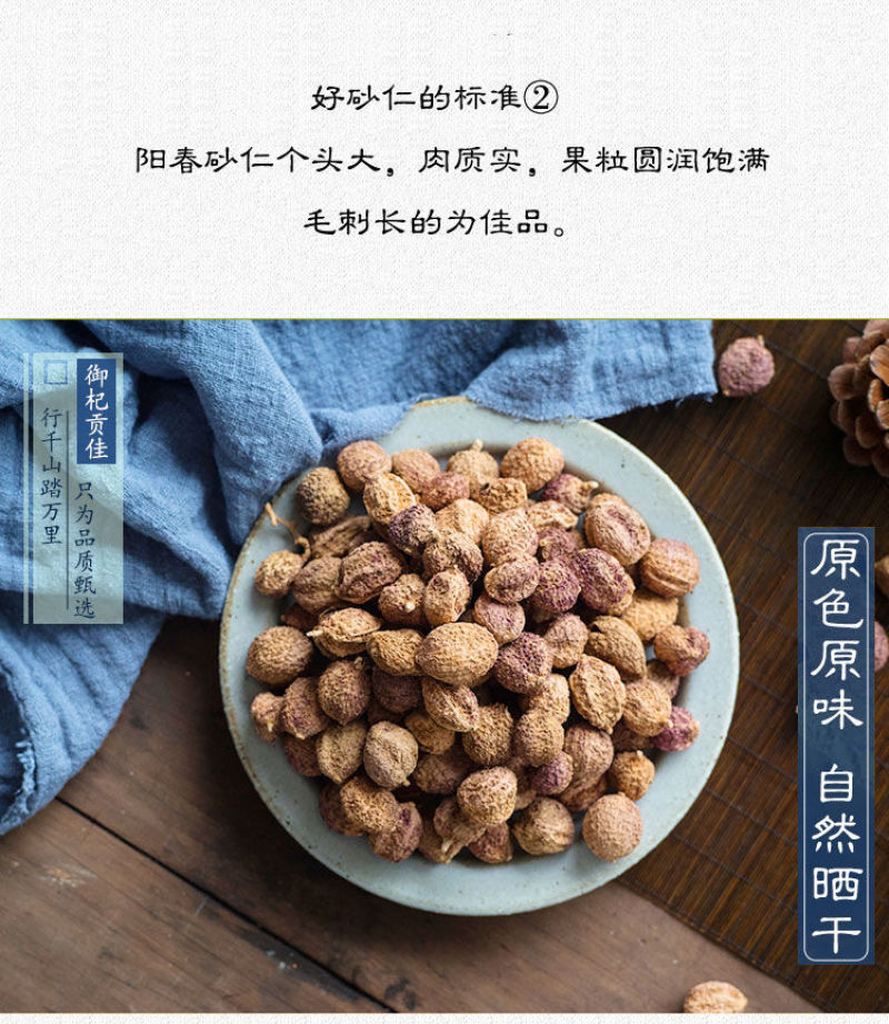 冬季暖胃阳春砂仁正宗广东春砂仁野生正品春砂仁阳春特产养胃