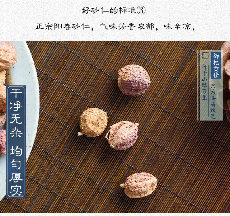 冬季暖胃阳春砂仁正宗广东春砂仁野生正品春砂仁阳春特产养胃
