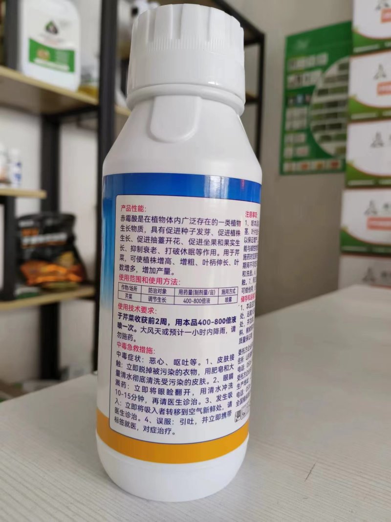4%赤霉酸乳油促芽保花保果增产葡萄无核920赤霉酸植物生