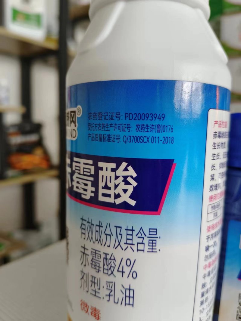 4%赤霉酸乳油促芽保花保果增产葡萄无核920赤霉酸植物生