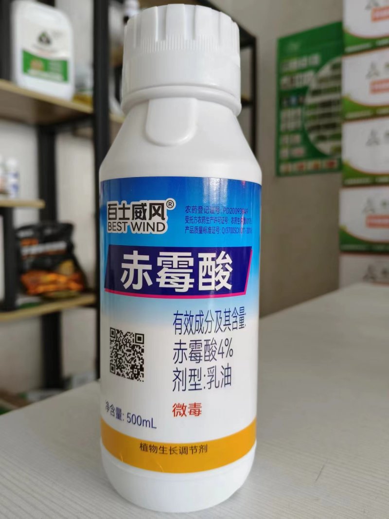 4%赤霉酸乳油促芽保花保果增产葡萄无核920赤霉酸植物生