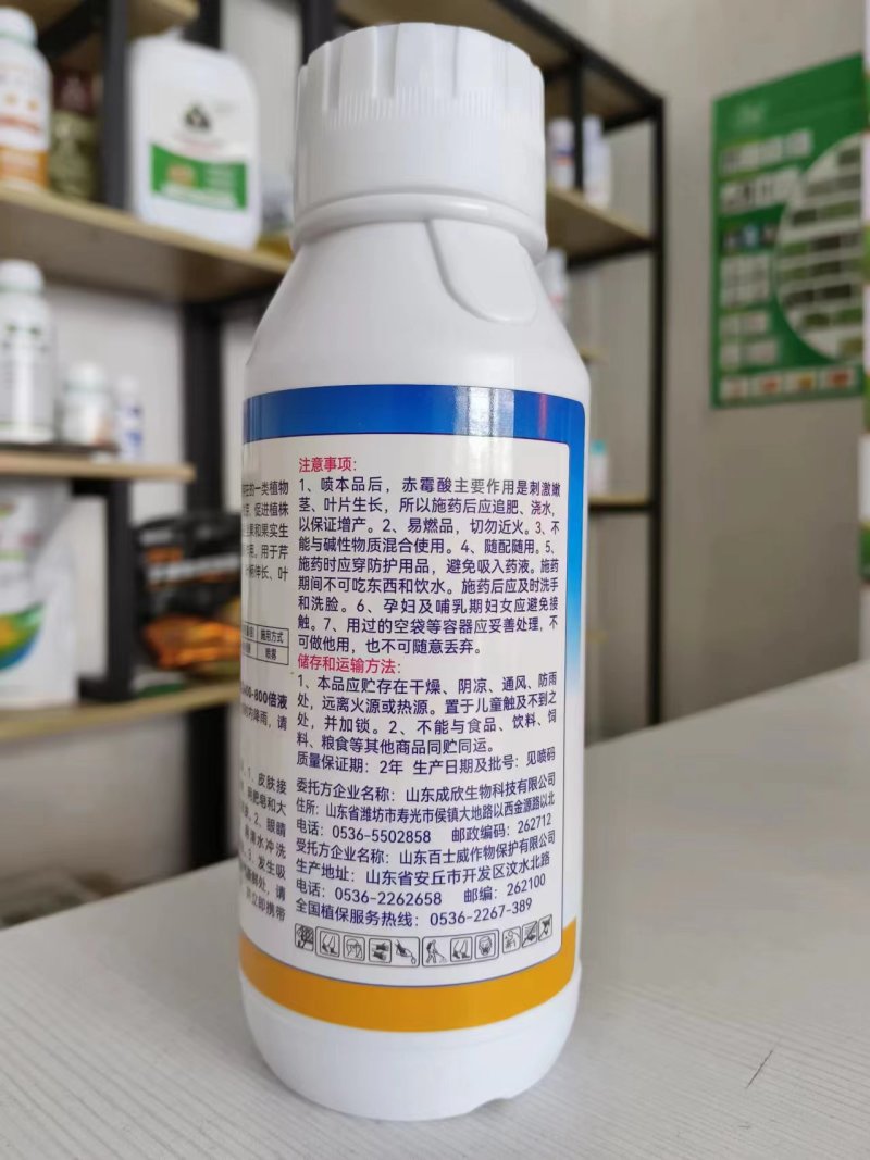 4%赤霉酸乳油促芽保花保果增产葡萄无核920赤霉酸植物生