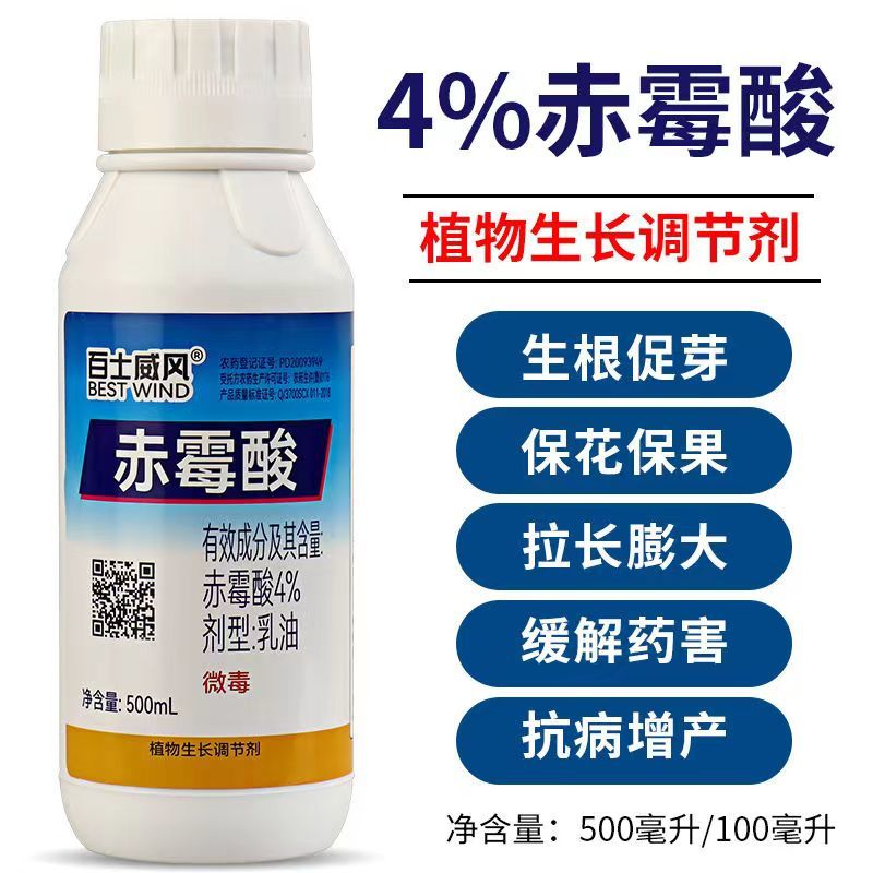 4%赤霉酸乳油促芽保花保果增产葡萄无核920赤霉酸植物生