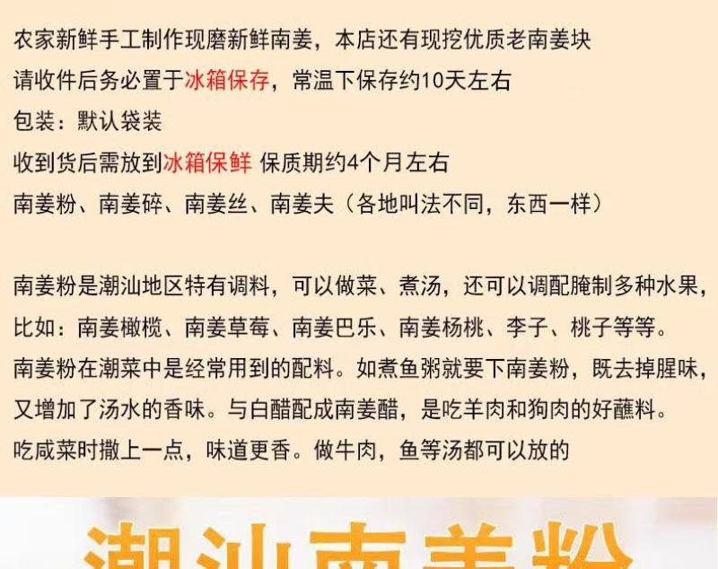 南姜粉新鲜现磨规格齐全零售大批量都能走货货源充足