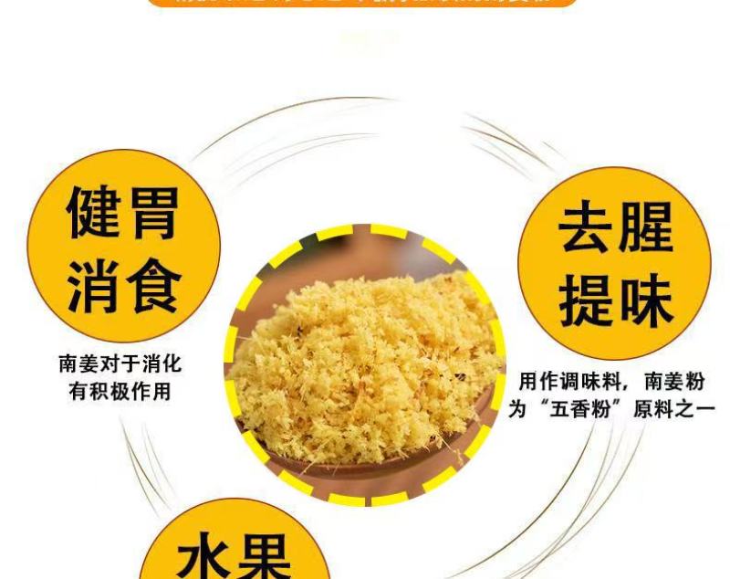 南姜粉新鲜现磨规格齐全零售大批量都能走货货源充足