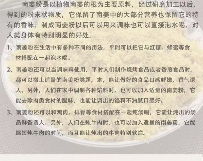 南姜粉新鲜现磨规格齐全零售大批量都能走货货源充足
