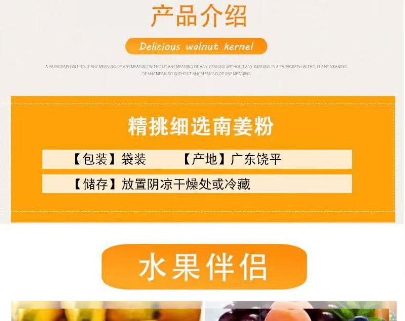 南姜粉新鲜现磨规格齐全零售大批量都能走货货源充足