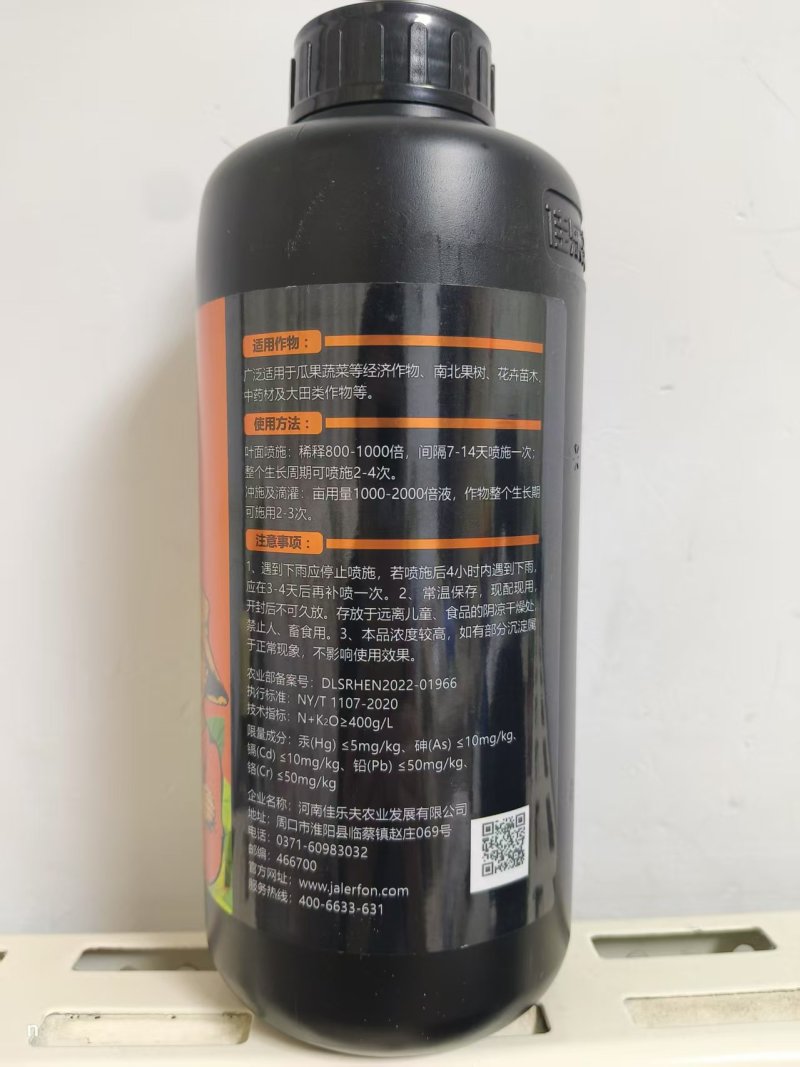 液体氮叶面肥螯合追肥代替尿素喷施果树蔬菜大田水溶肥劲速氮