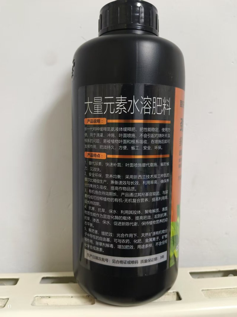 液体氮叶面肥螯合追肥代替尿素喷施果树蔬菜大田水溶肥劲速氮