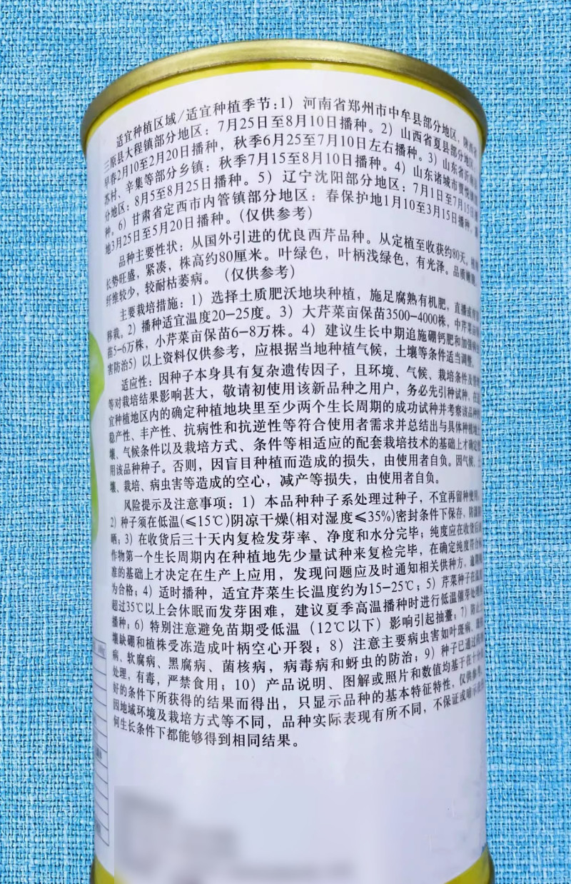文图拉芹菜种子叶柄浅绿叶绿色植株紧凑
