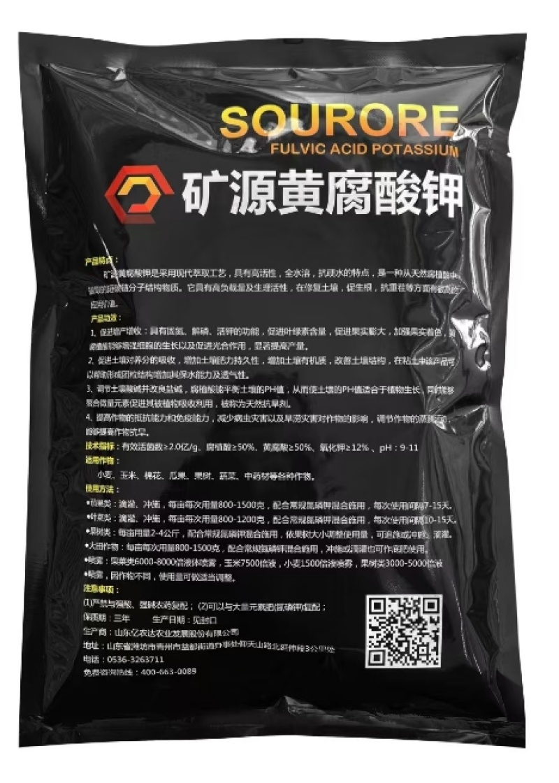 山东亿农奥维康矿源黄腐酸钾