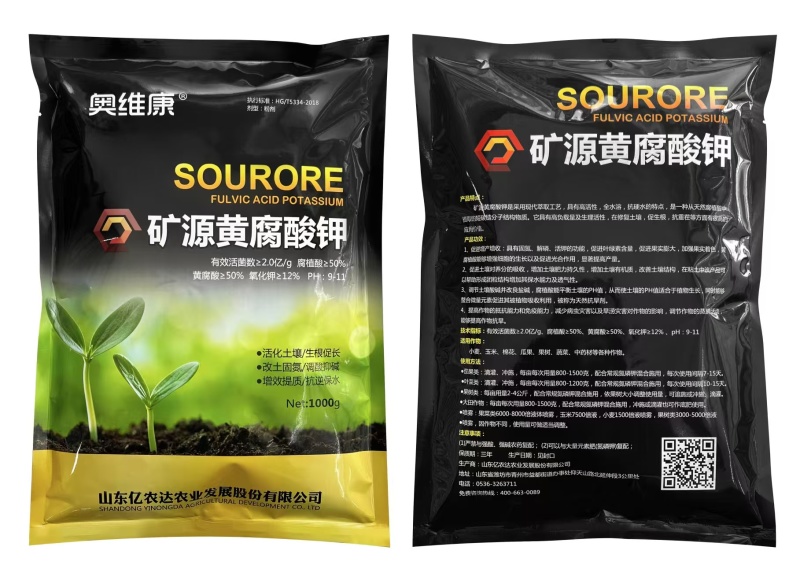 山东亿农奥维康矿源黄腐酸钾