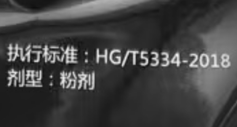 山东亿农奥维康矿源黄腐酸钾