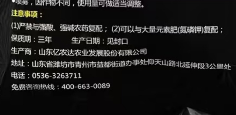 山东亿农奥维康矿源黄腐酸钾