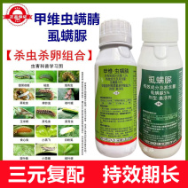 甲维虫螨腈虱螨脲菜青虫小菜蛾钻心虫食心卷叶螟潜叶蛾杀虫剂