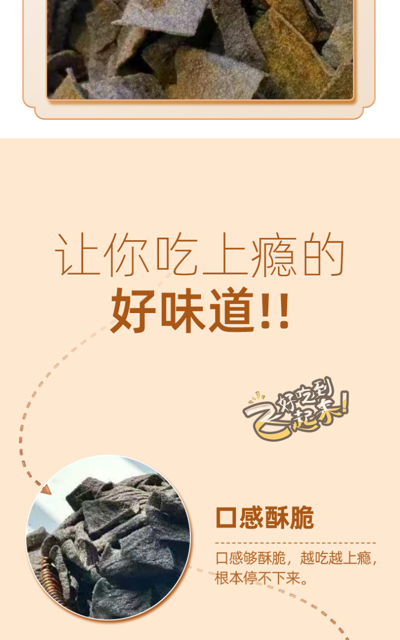 5黑脆片五黑山药片五黑薄片五黑脆片