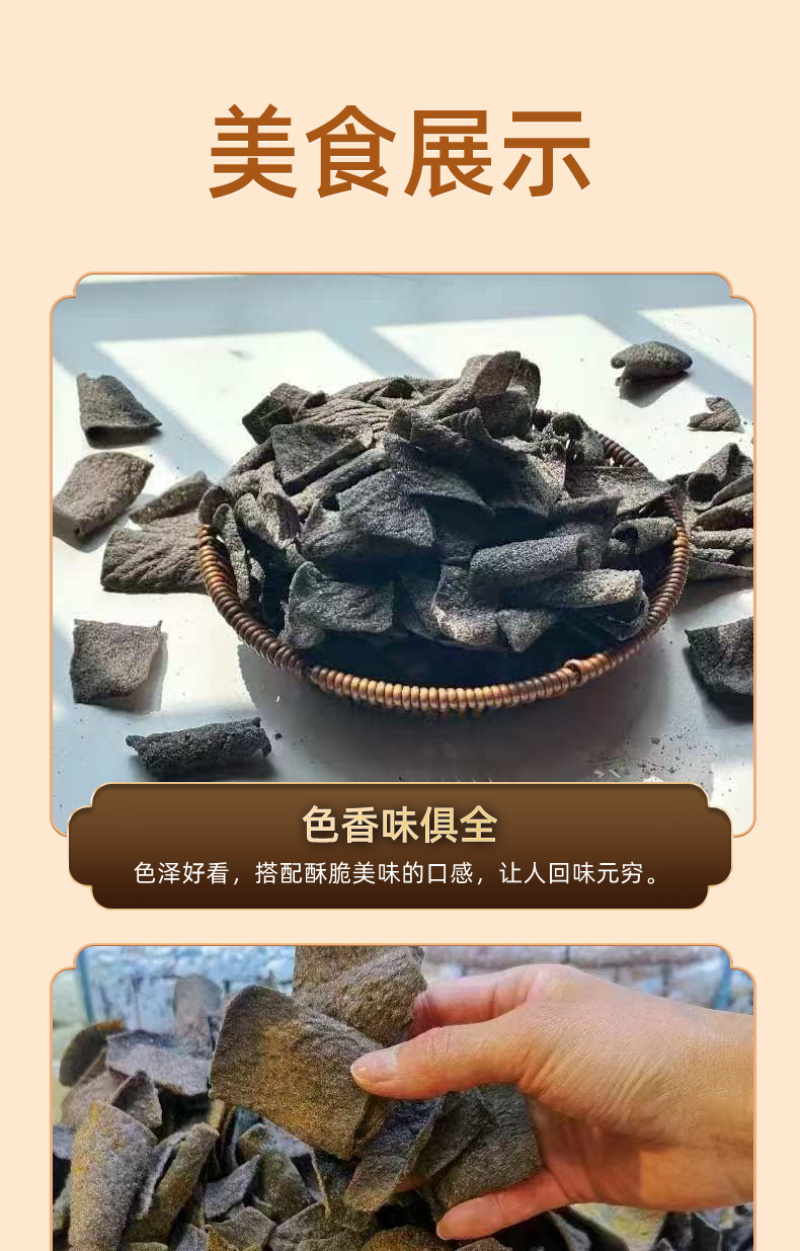 5黑脆片五黑山药片五黑薄片五黑脆片