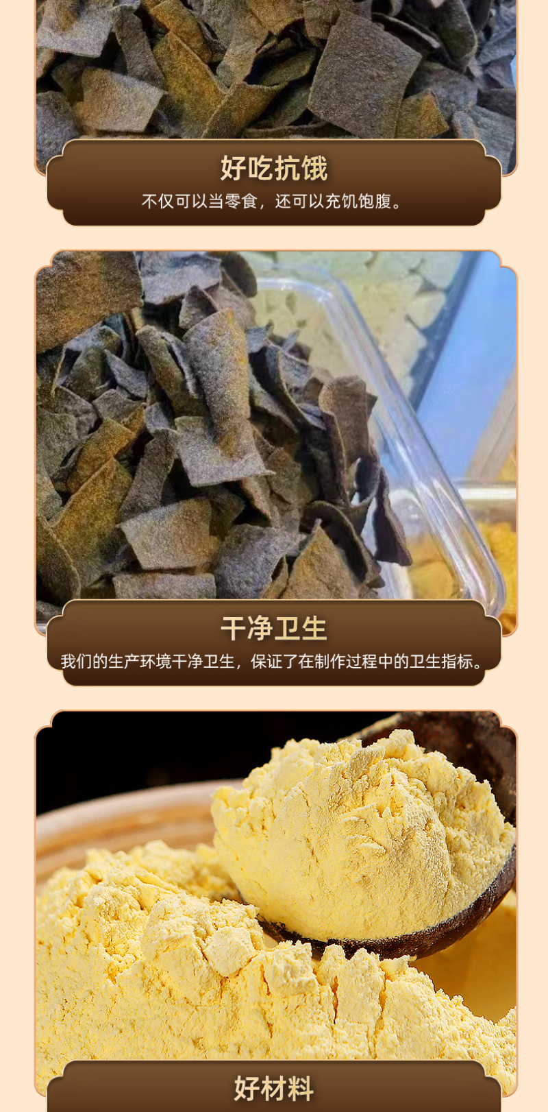 5黑脆片五黑山药片五黑薄片五黑脆片