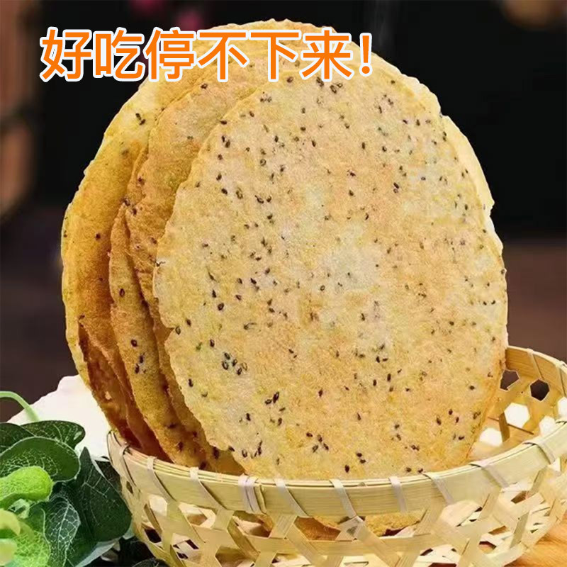 香酥焦饼青稞饼山药芝麻青稞饼