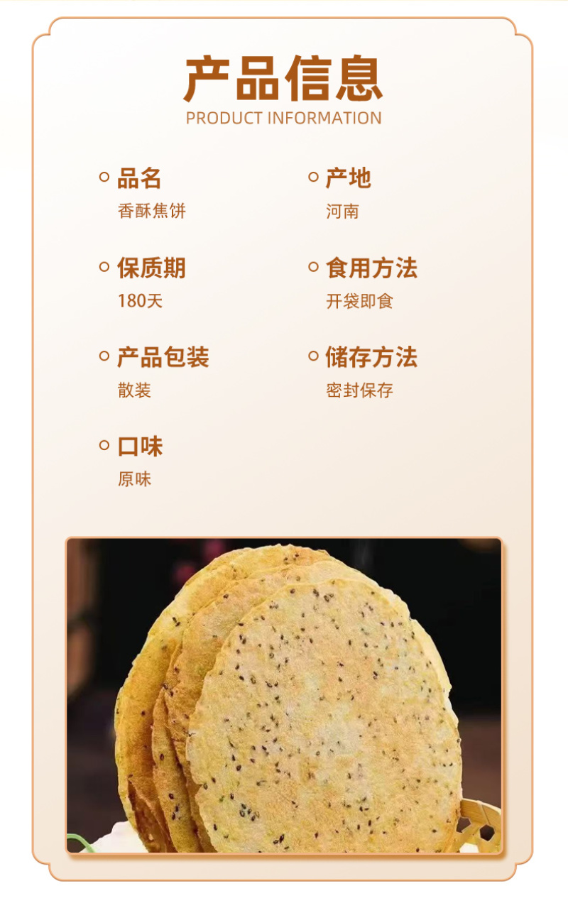 香酥焦饼青稞饼山药芝麻青稞饼