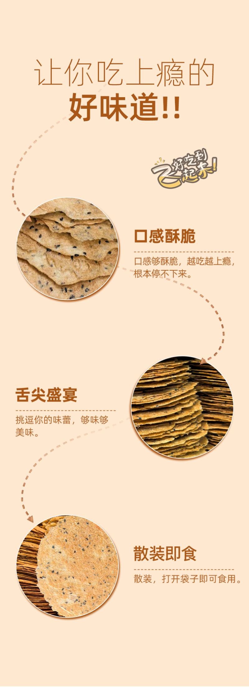 香酥焦饼青稞饼山药芝麻青稞饼