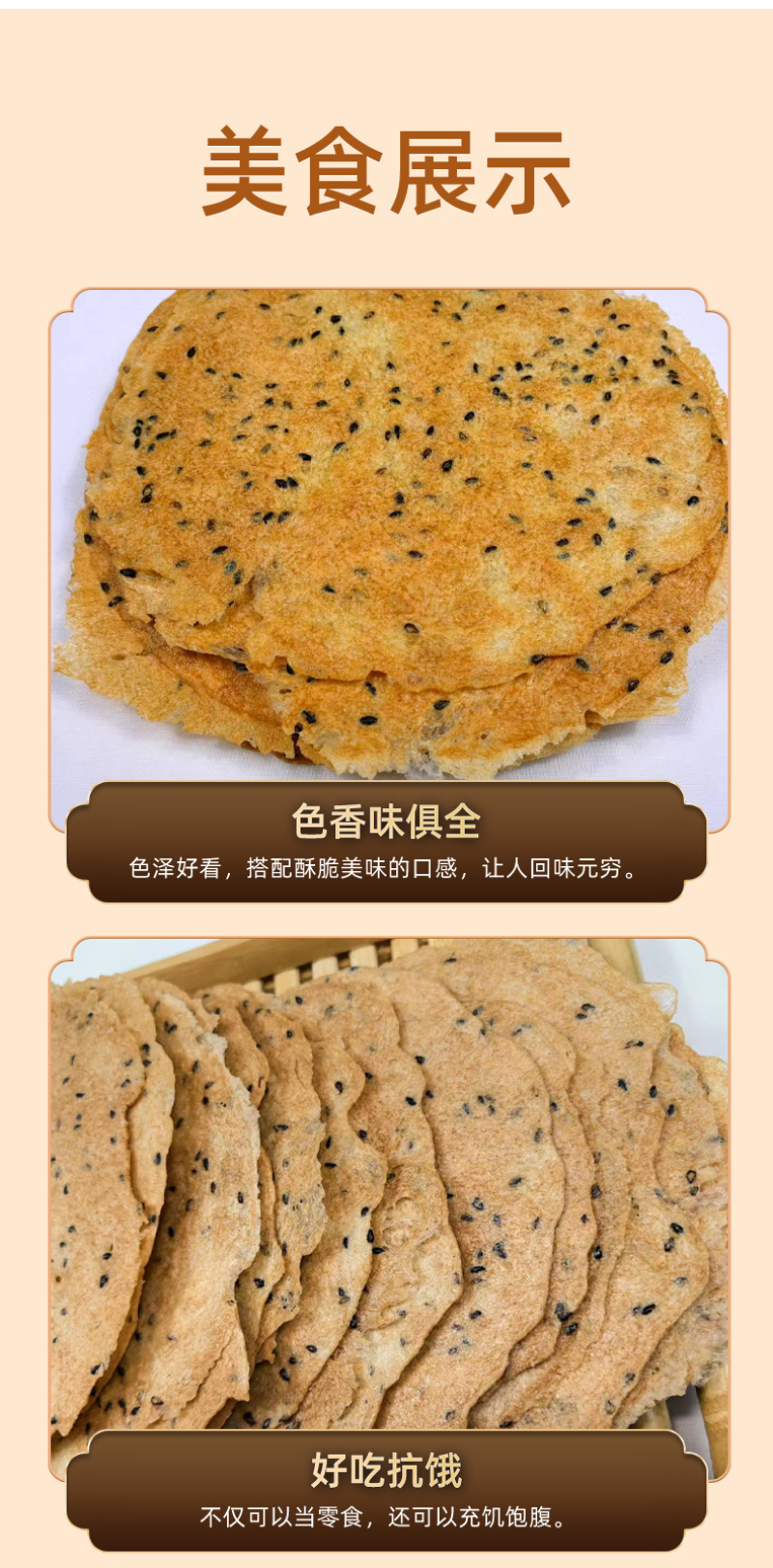 香酥焦饼青稞饼山药芝麻青稞饼