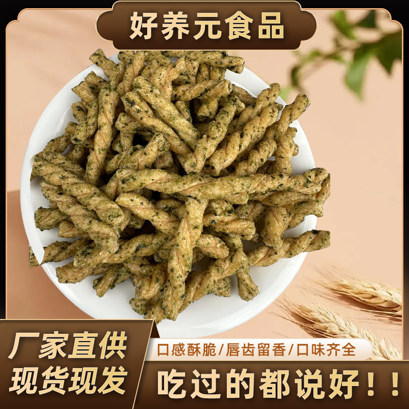 香酥糯米麻花