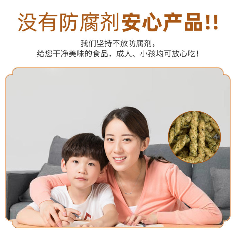 香酥糯米麻花