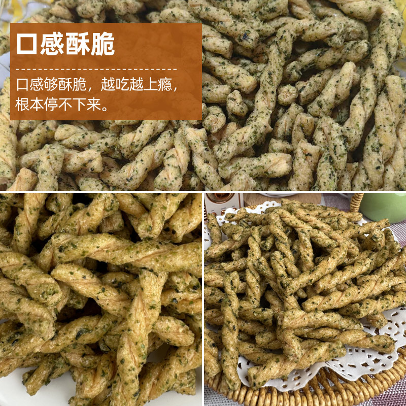 香酥糯米麻花