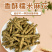 香酥糯米麻花