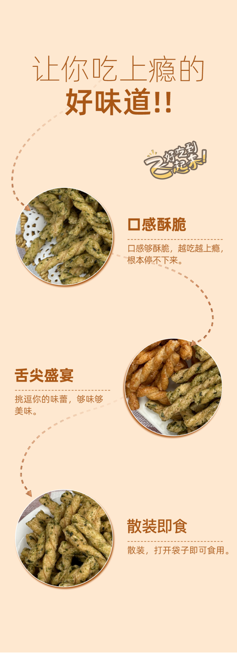 香酥糯米麻花