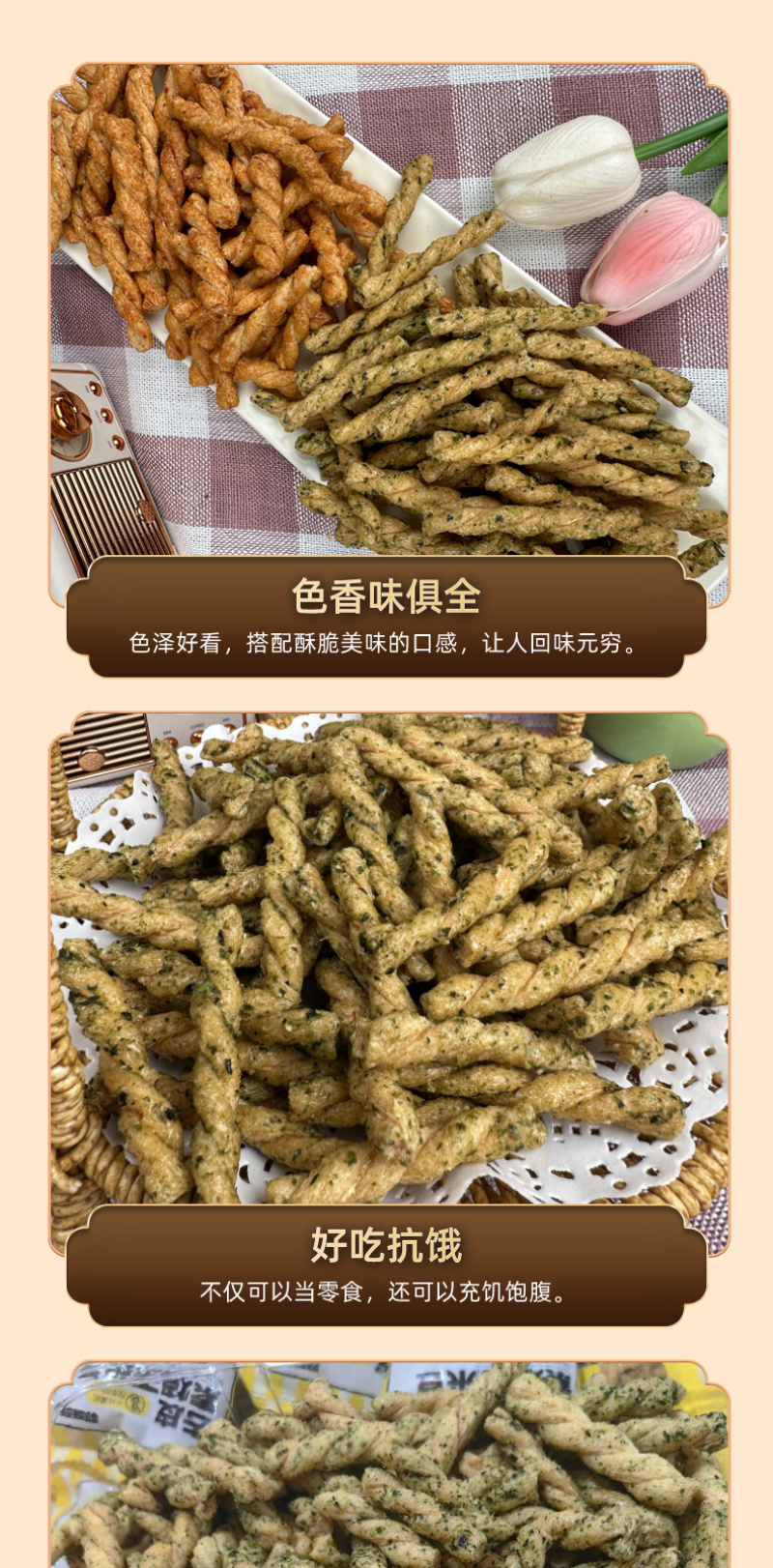 香酥糯米麻花