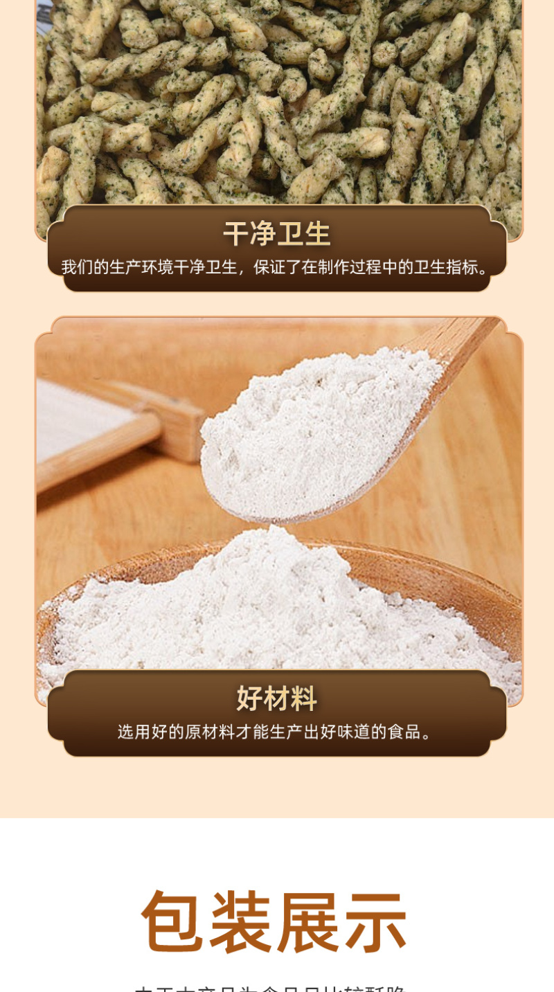香酥糯米麻花