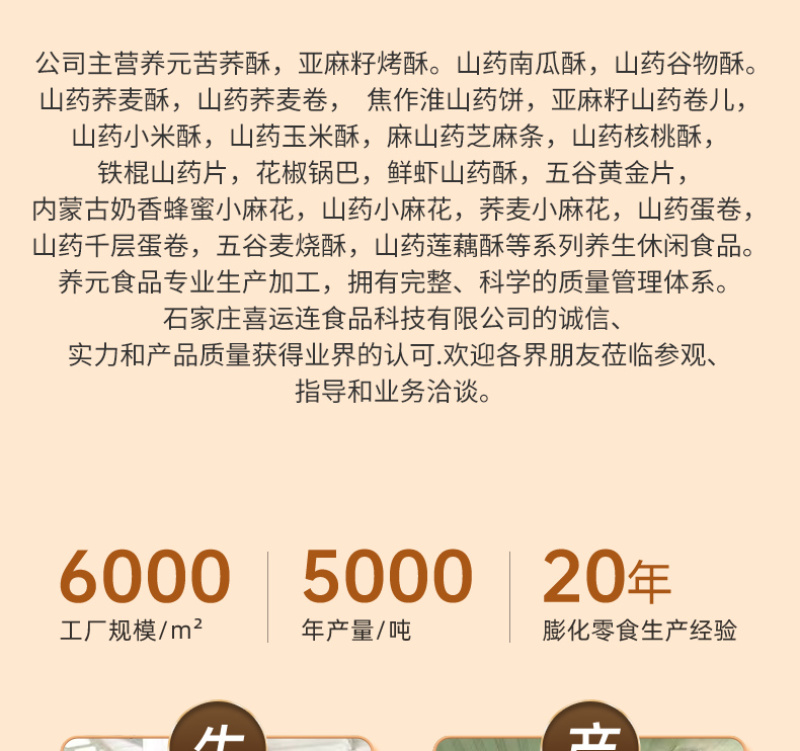 香酥糯米麻花
