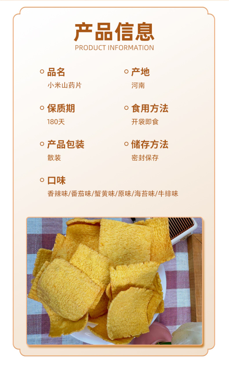 小米山药片大黄米南瓜山药片好养元食品河南省康记食品有限公