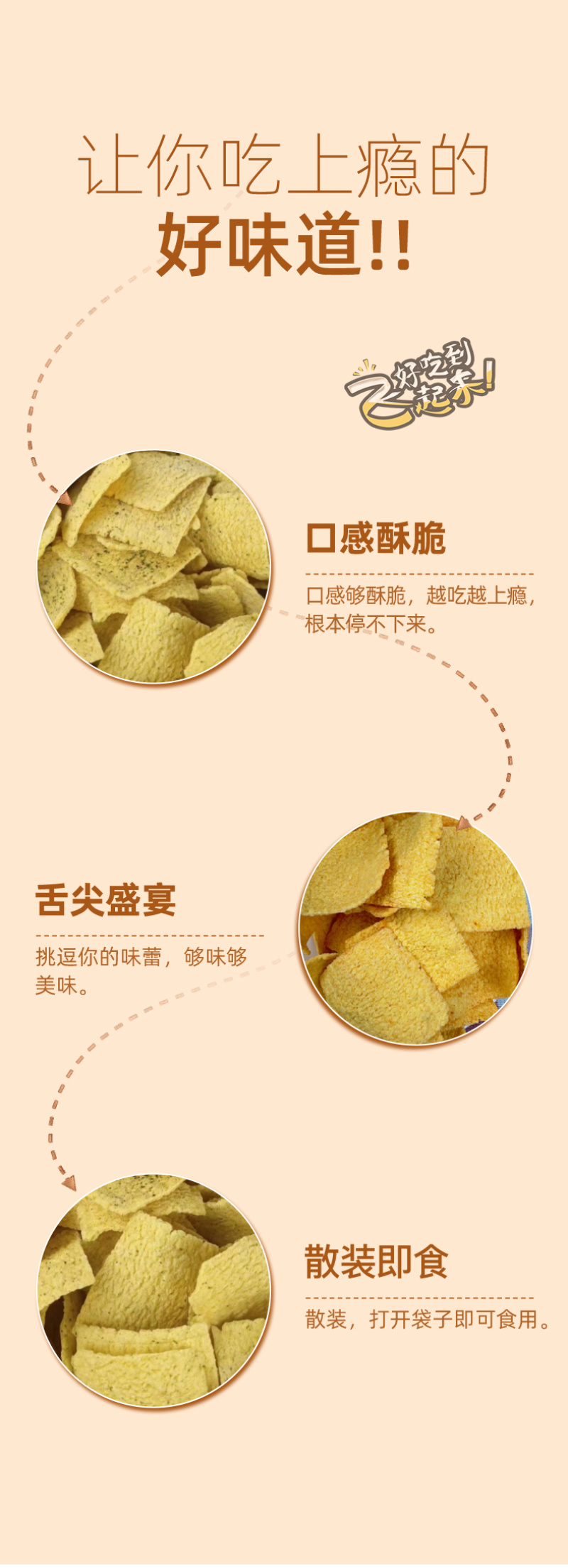 小米山药片大黄米南瓜山药片好养元食品河南省康记食品有限公