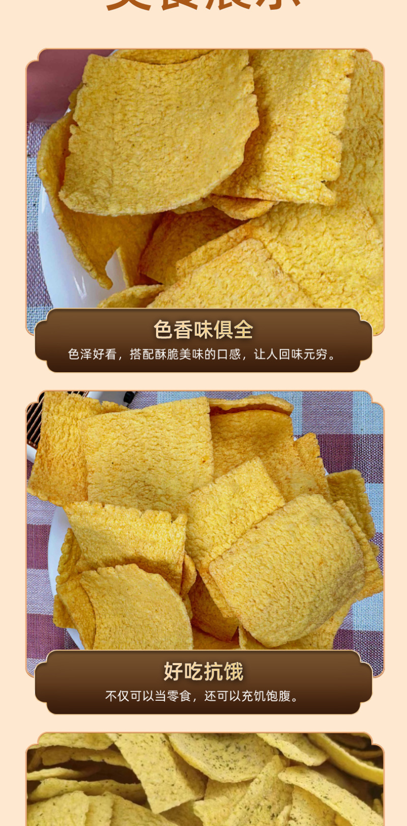 小米山药片大黄米南瓜山药片好养元食品河南省康记食品有限公