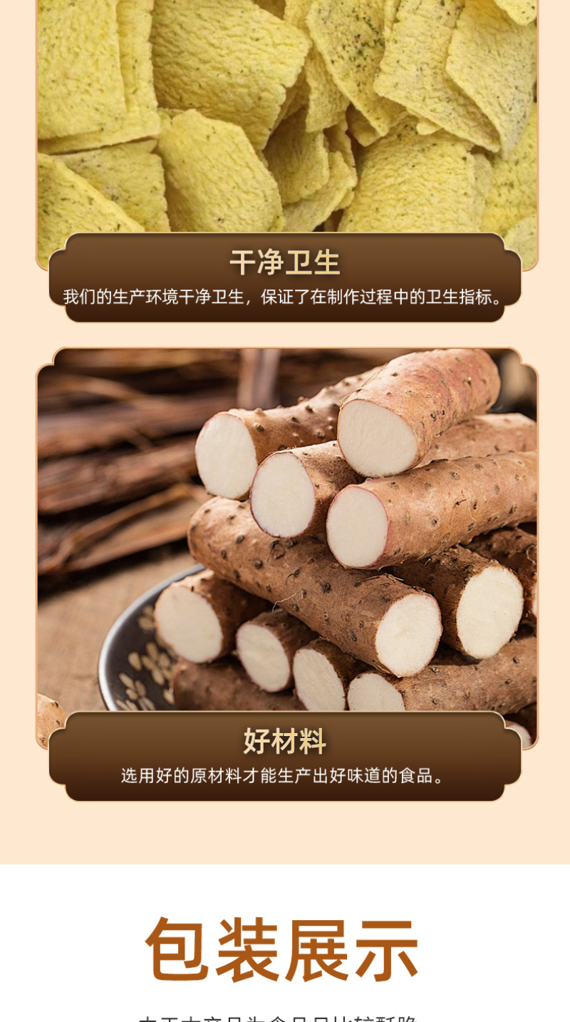 小米山药片大黄米南瓜山药片好养元食品河南省康记食品有限公