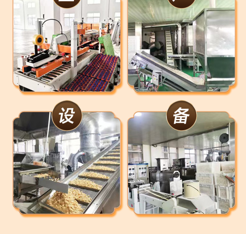 小米山药片大黄米南瓜山药片好养元食品河南省康记食品有限公