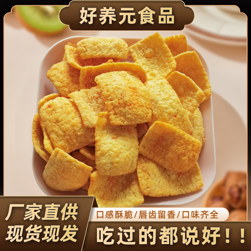 蟹黄味锅巴大黄米锅巴玉米锅巴小米锅巴小米山药片