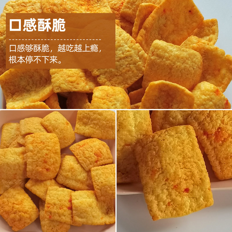 蟹黄味锅巴大黄米锅巴玉米锅巴小米锅巴小米山药片
