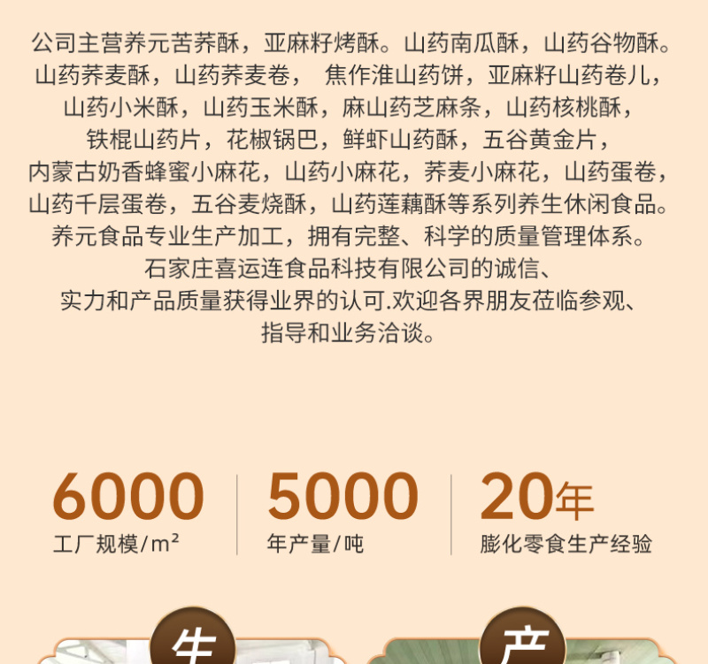 蟹黄味锅巴大黄米锅巴玉米锅巴小米锅巴小米山药片