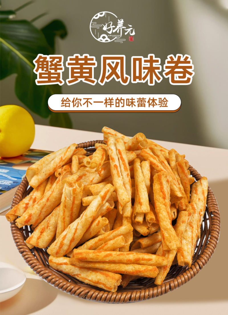 蟹黄风味卷山药卷蔬菜卷