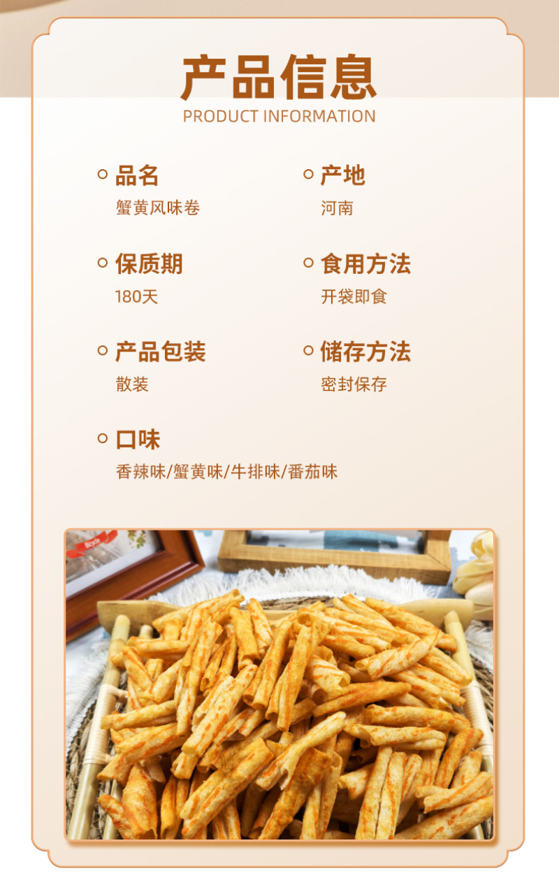蟹黄风味卷山药卷蔬菜卷